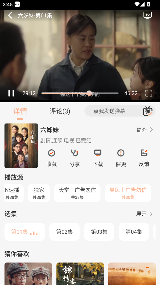 Ӱapp3.2.1׿ͼ1