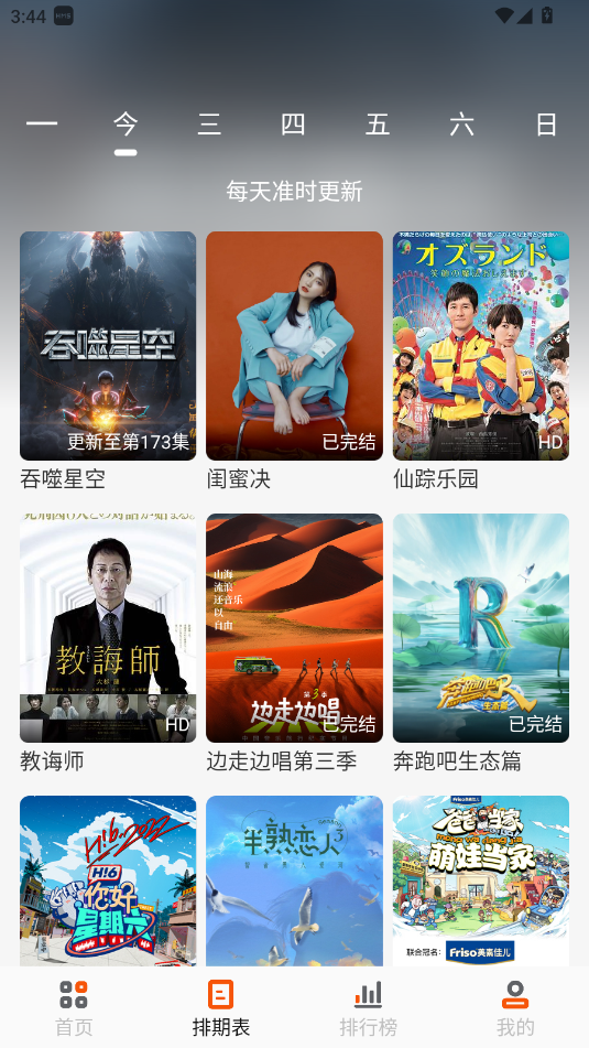 Ӱapp3.2.1׿ͼ3