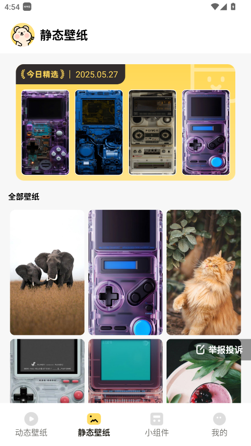 Ȥֽappٷ2.0.1׿ͼ2