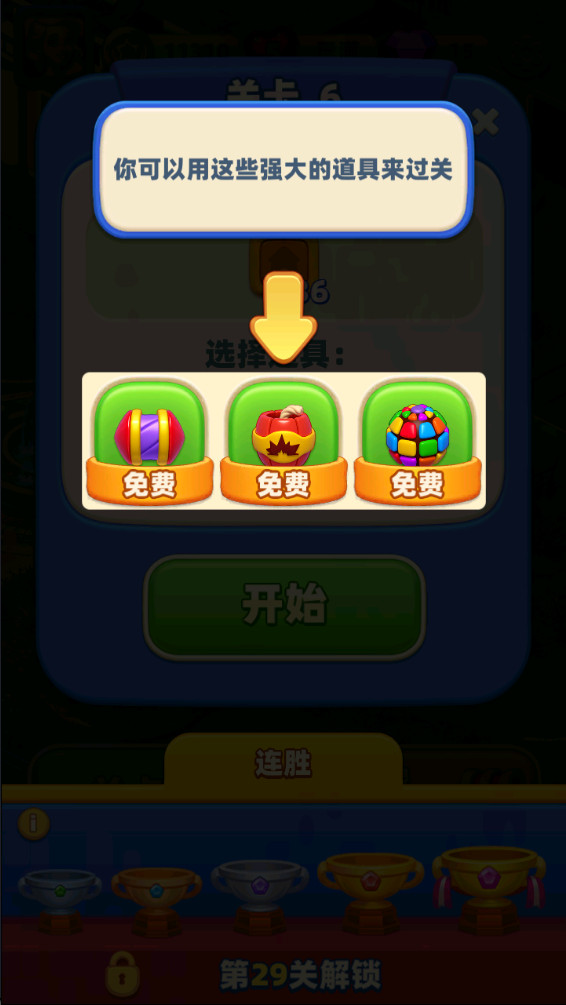 λöȼٴ尲׿Ϸƽ1.5.3°ͼ2