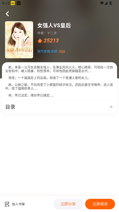 С˵appٷ3.9.5׿ͼ1