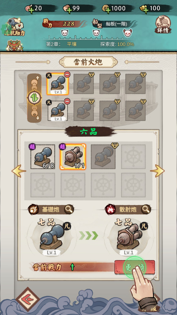 ҪȥԶò˵1.0.6°ͼ3
