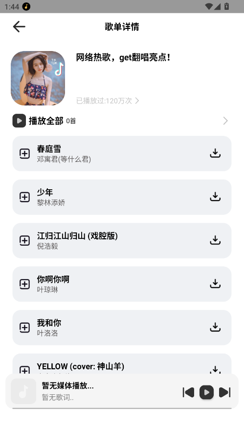 appٷ1.1.4׿ͼ1