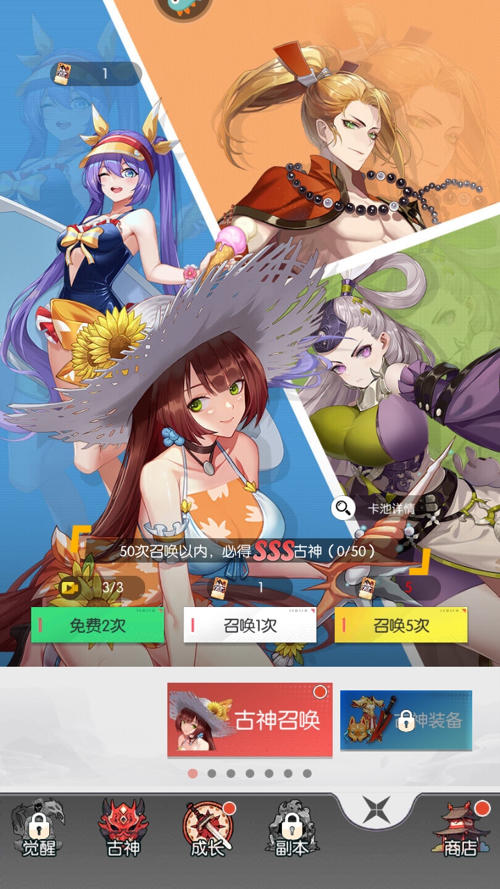 Ϸ50.610.570׿ͼ2
