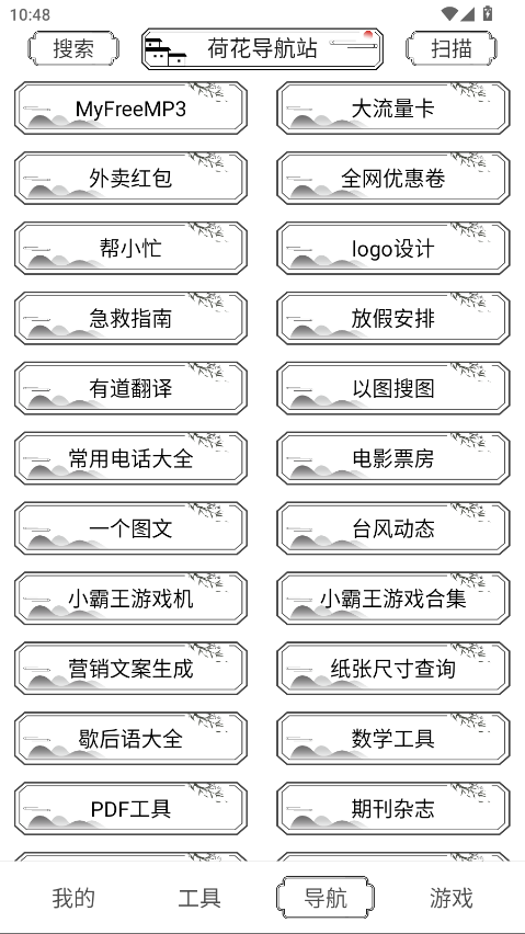 ɻapp1.0.1ٷͼ0