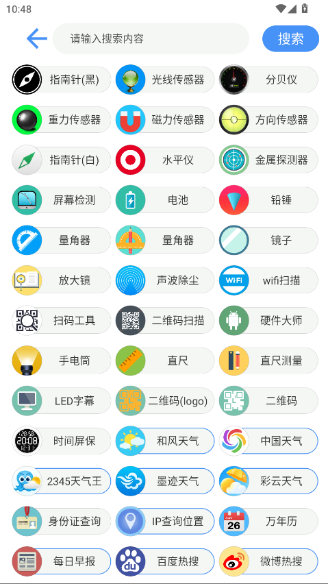 ɻapp1.0.1ٷͼ3