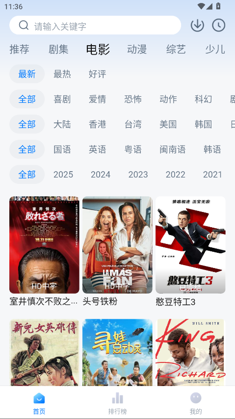 Ӱ2025°汾6.5.2׿ͼ3