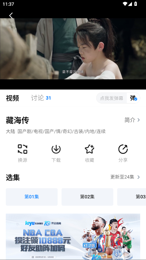 Ӱ2025°汾6.5.2׿ͼ2
