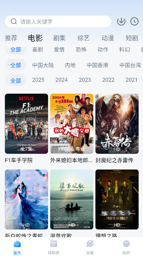 Ӱ2025°汾3.3.3׿ͼ2