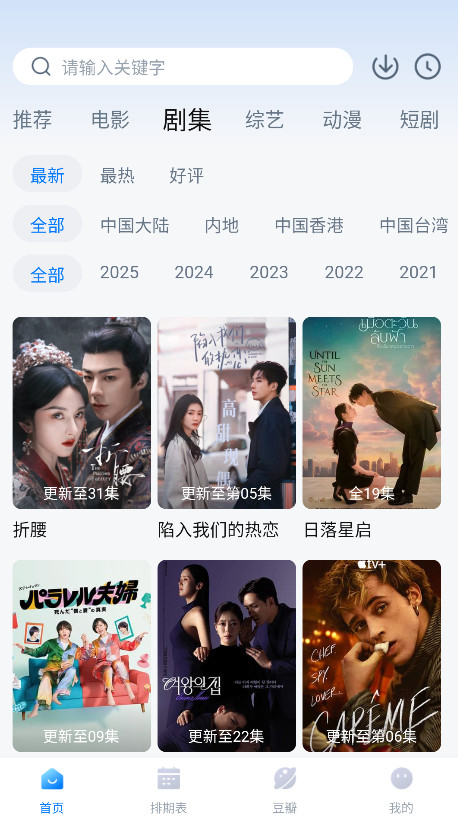 Ӱ2025°汾3.3.3׿ͼ3