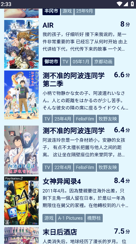 anitabiѲͼٷ2.0.0׿ͼ1