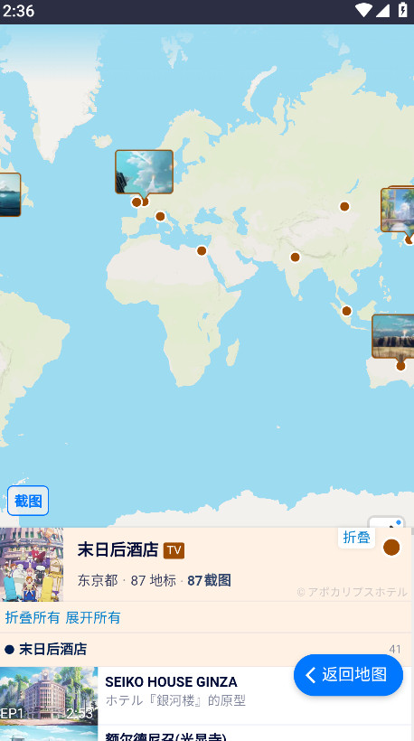 anitabiѲͼٷ2.0.0׿ͼ3