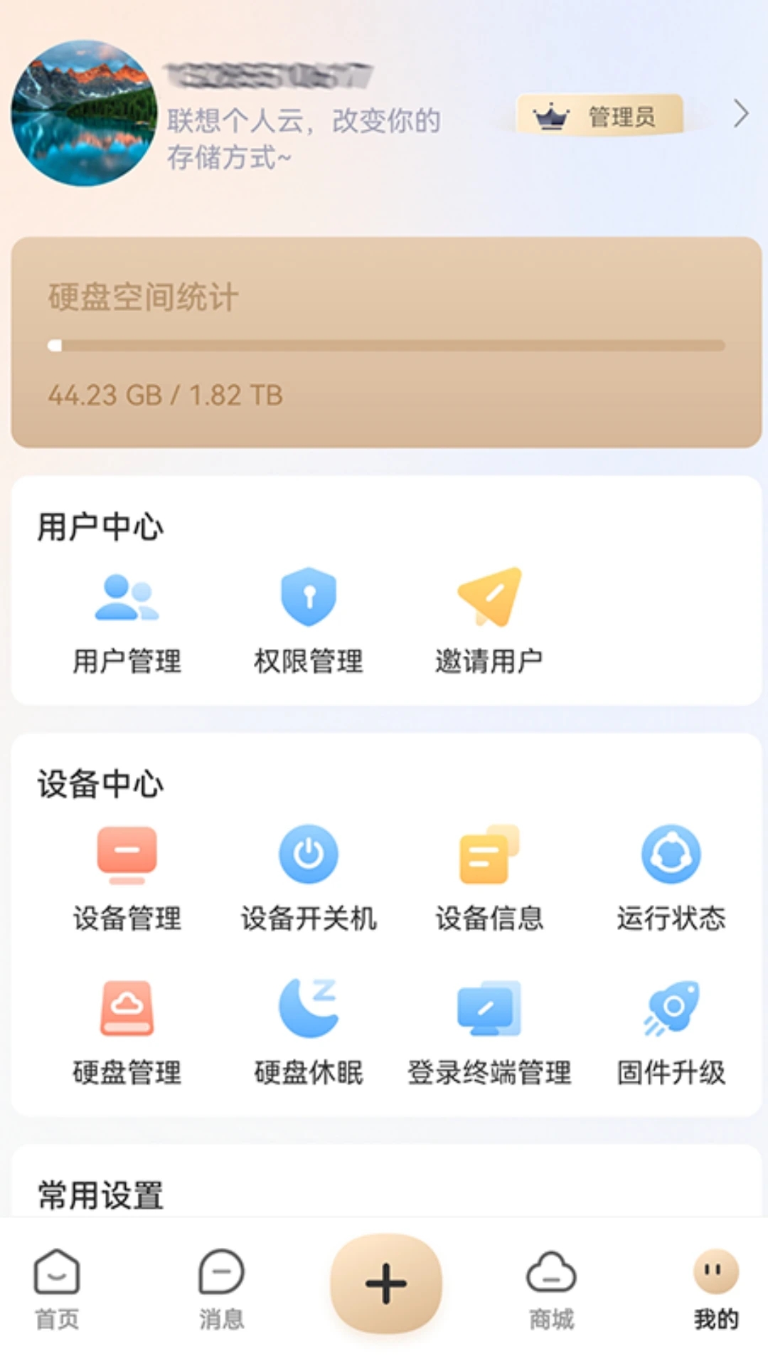ͥ洢(ԭ)v3.5.1׿ͼ0