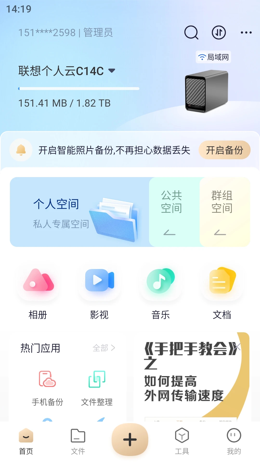 ͥ洢(ԭ)v3.5.1׿ͼ2
