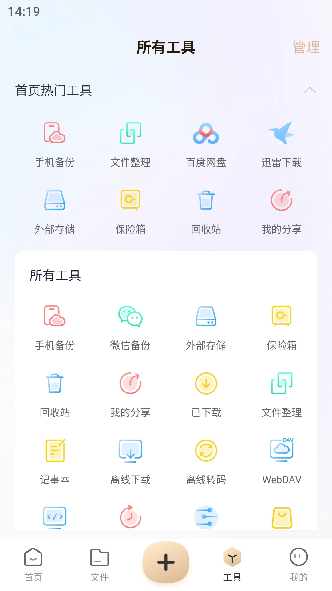 ͥ洢(ԭ)v3.5.1׿ͼ1