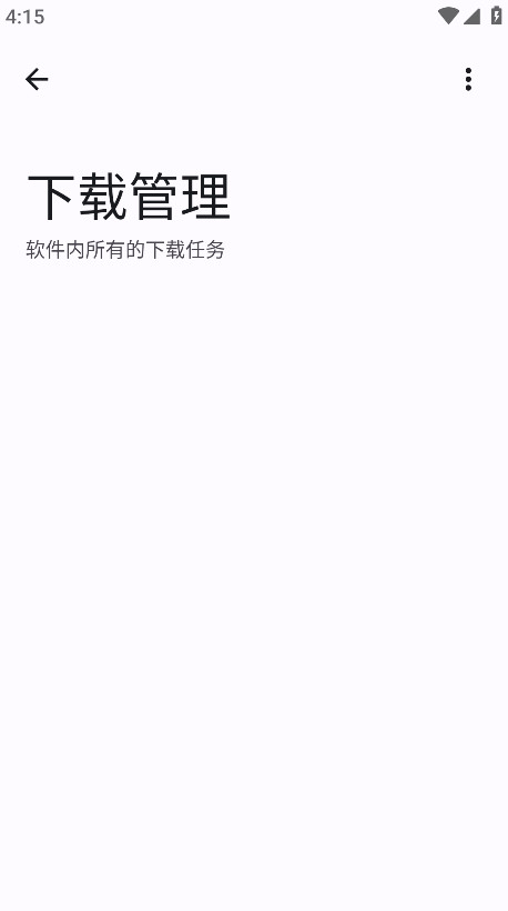 ִȫapp°2.0.1׿ͼ2