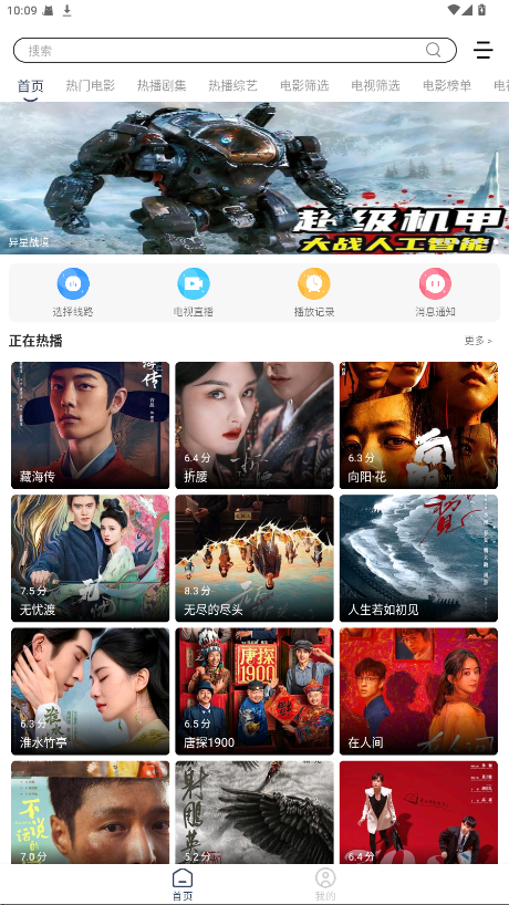 ӰMapp5.1.0׿ͼ0