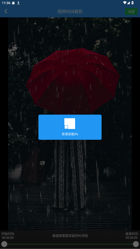 ȥˮӡȥ2.0.9ֻͼ0