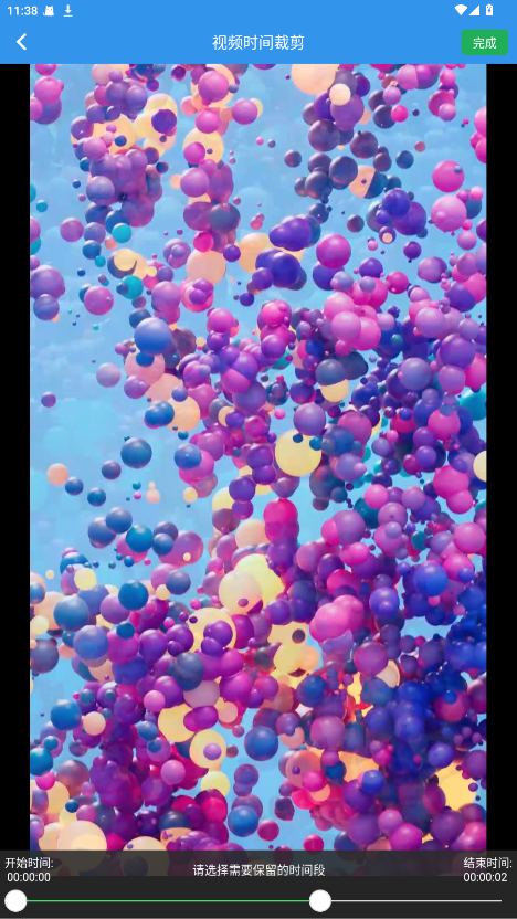 ȥˮӡȥ2.0.9ֻͼ2