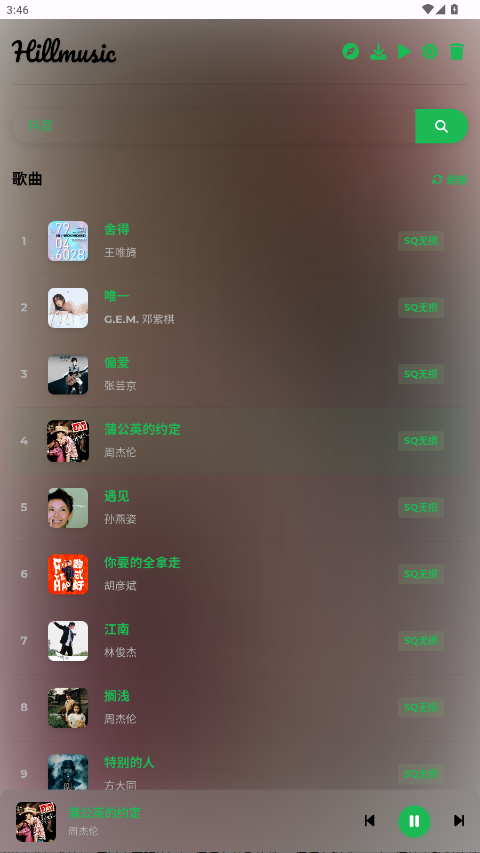 Hillmusic2.1.0׿ͼ0
