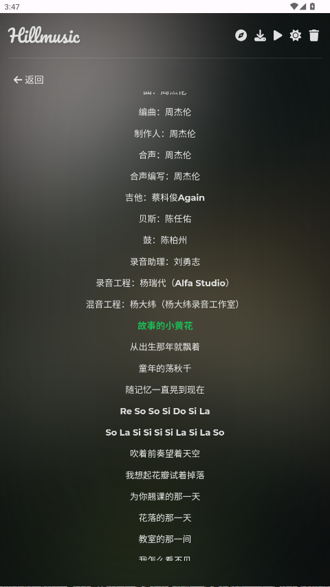 Hillmusic2.1.0׿ͼ2
