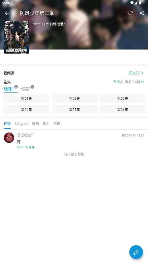 ֶapp2.3.2°ͼ2