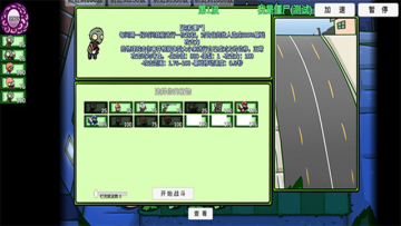 ֲսʬBTչ2025(PVZ_BTչ)ͼ0