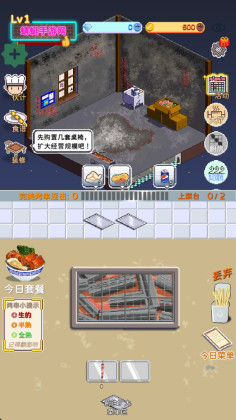深夜的烧烤店最新版破解截图2