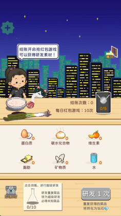 深夜的烧烤店最新版破解截图1