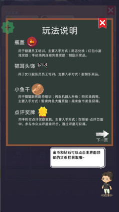 深夜的烧烤店最新版破解截图0