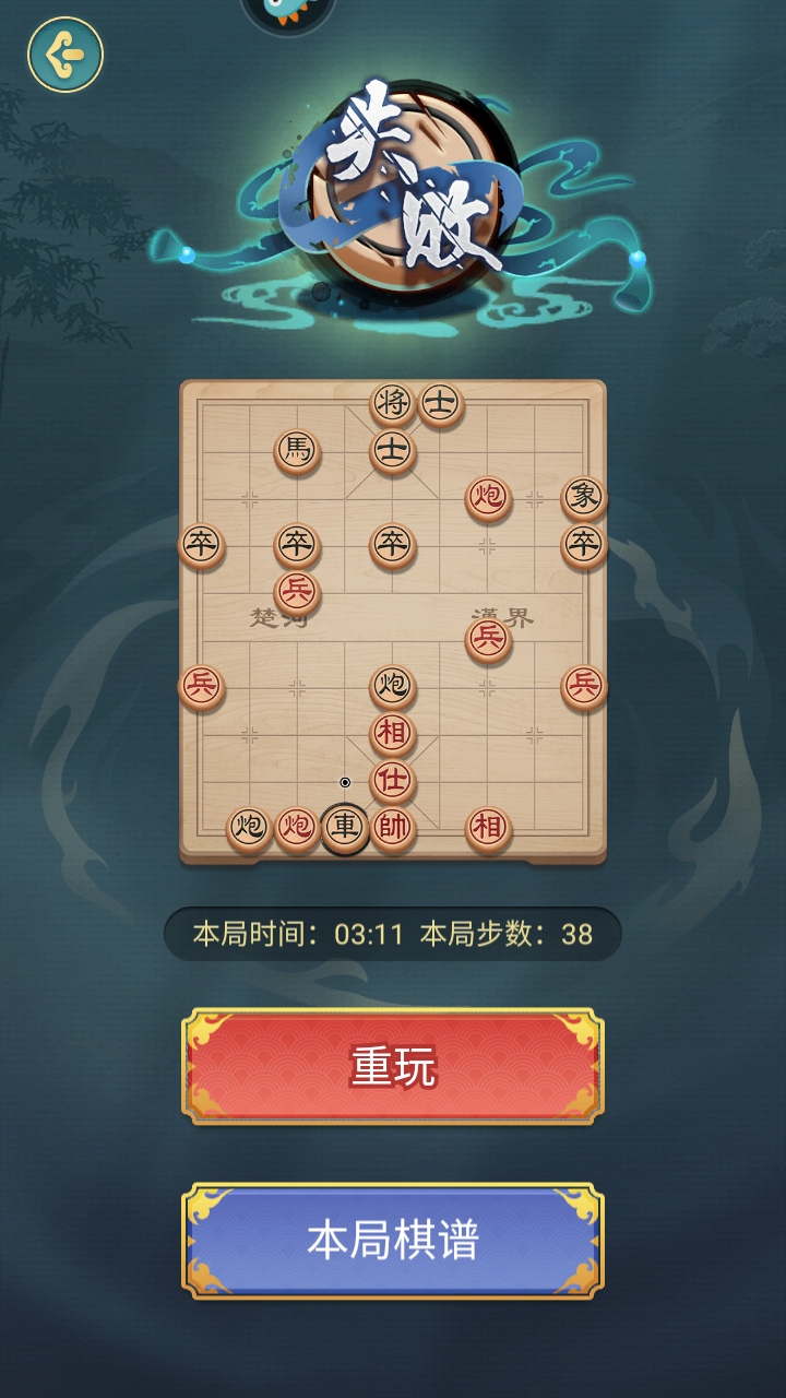 2025°汾3.00׿ͼ3