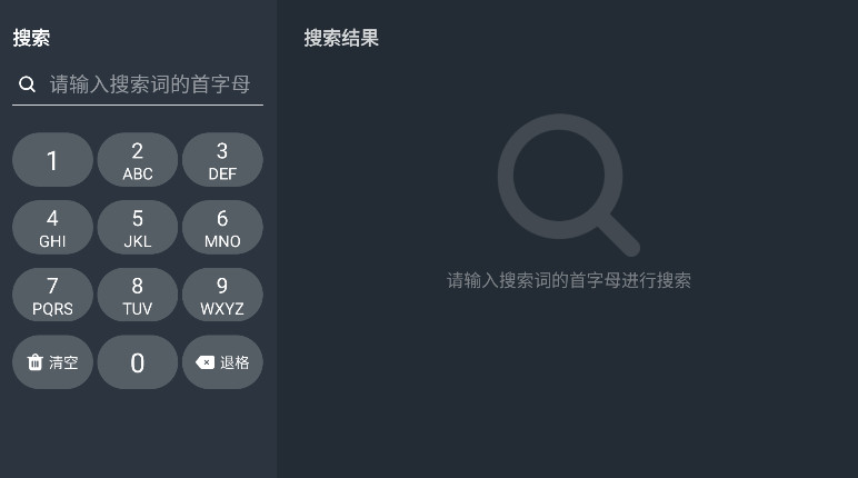 1905tvapp3.9.0׿ͼ1