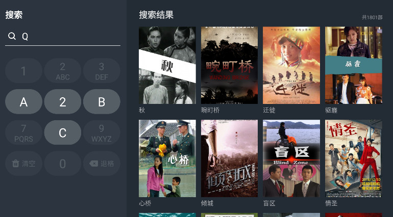 1905tvapp3.9.0׿ͼ3