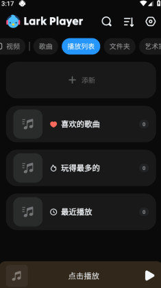 ȸLark Playerͼ1