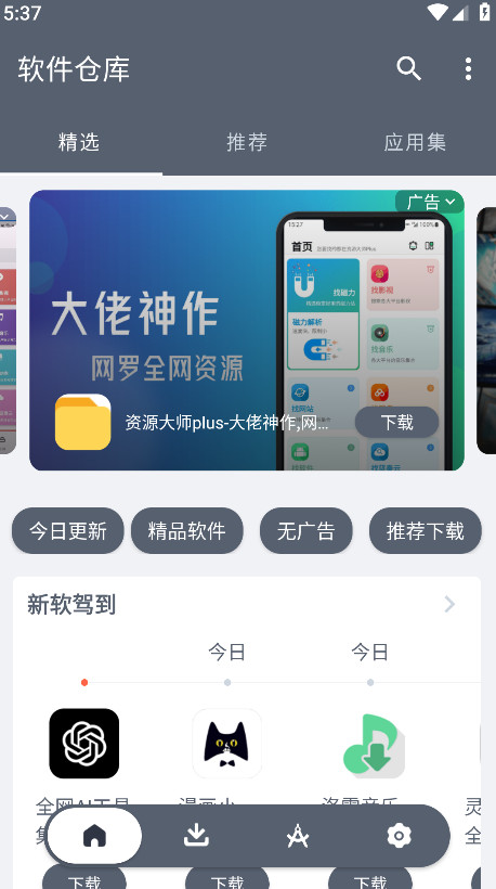 ֿapp°v1.2.5׿ͼ0