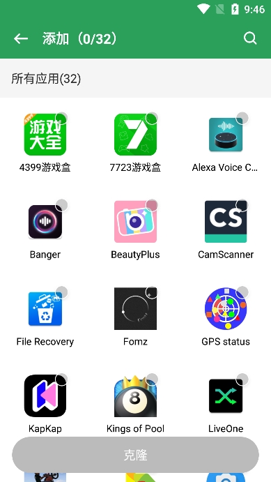 gspace2.3.1׿ͼ2