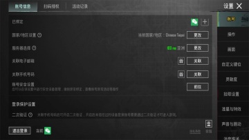 ƽӢʷٷ(PUBG MOBILE)ͼ4