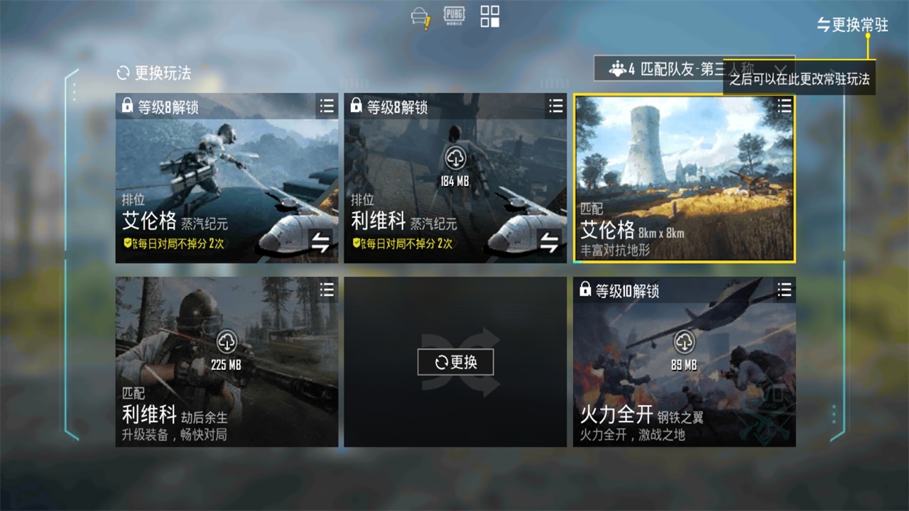 ʷ°汾2025(PUBG MOBILE)3.8.0°ͼ2