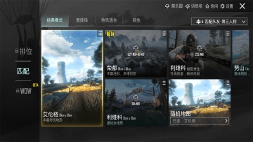 pubg mobile最新版本截图2