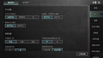 ʷٷ(PUBG MOBILE)ͼ1