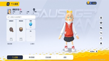 香肠派对最新版本2025截图3