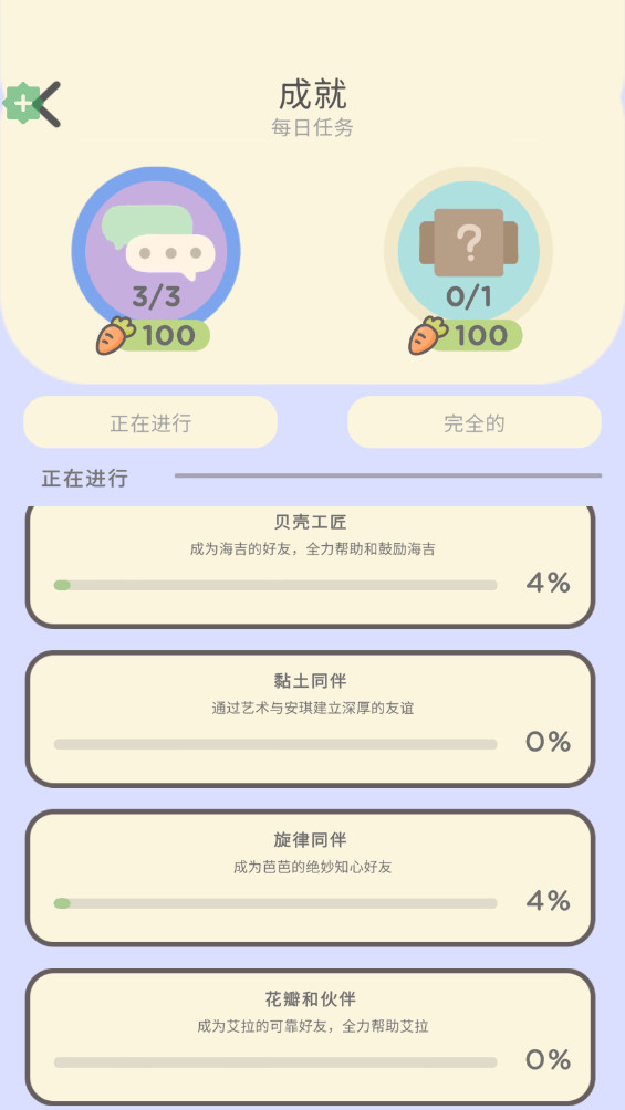 ð2ƽ޹(Tsuki 2)1.0.56İͼ4