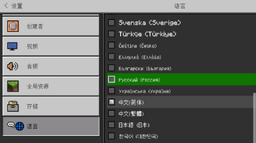 我的世界国际服官方正版截图0