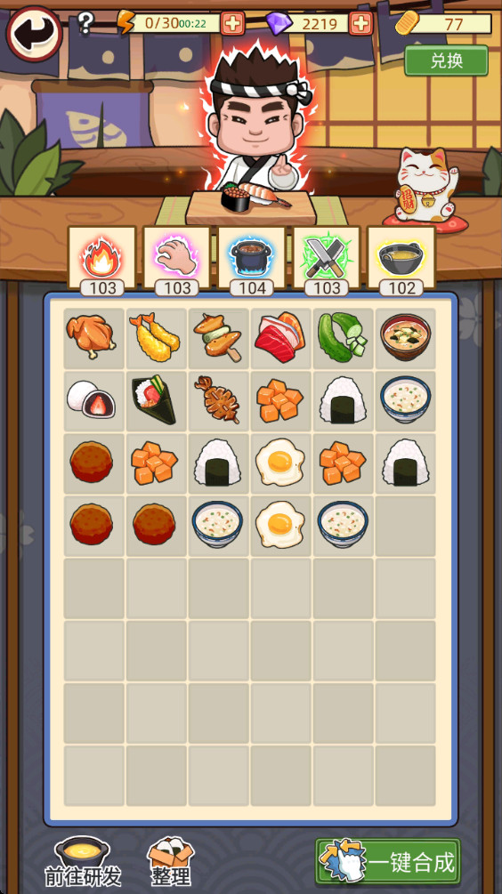 ˾ڹ(My Sushi Story)4.8.3ƽͼ3