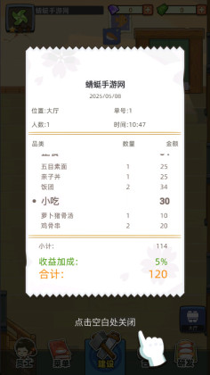 ˾ڹ(My Sushi Story)ͼ2
