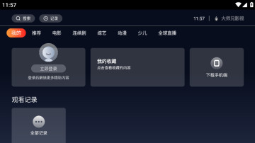 ʦӰtvӰ氲װͼ0