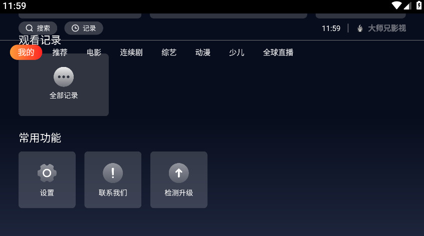 ʦӰtvӰ氲װ1.0.8׿ͼ3