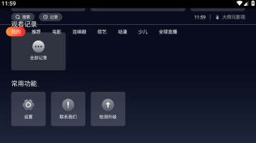 ʦӰtvӰ氲װͼ3