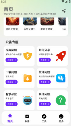 Ӧ°汾ͼ0