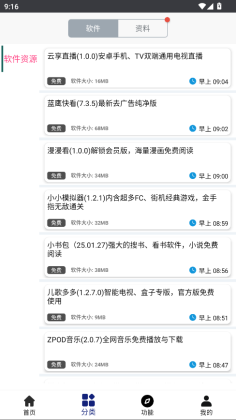 酷猫软件app官方版截图0